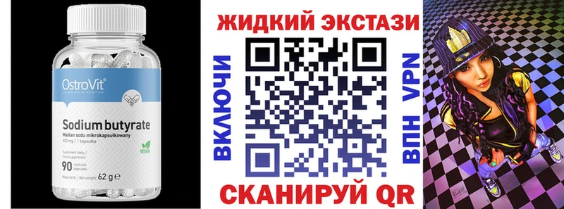 Купить закладки  Ладушкин  БУТИРАТ GHB 