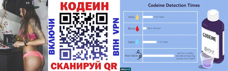 Codein напиток Lean (лин) Ладушкин